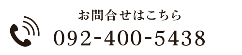 お電話でのお問合せはこちら